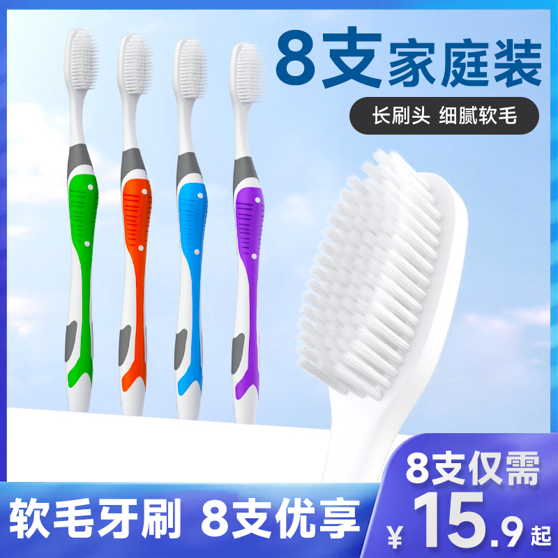 健牌大头软毛牙刷软毛牙刷