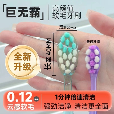 巨无霸加大刷头牙刷更大接触面积省时省力深层清洁男女成人通用