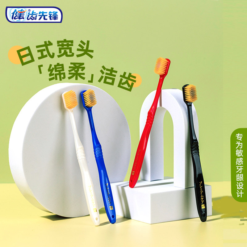 牙刷软毛日式小宽头温和清洁牙缝刷男女士专用情侣成人通用家庭装,洗护清洁剂/卫生巾/纸/香薰,牙刷/口腔清洁工具,淘宝优惠券,粉丝福利购,淘宝优惠卷