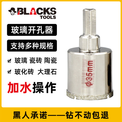 黑人玻璃开孔器瓷砖打孔钻头