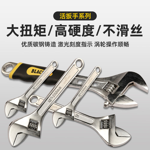 黑人工具活动扳手12寸包邮