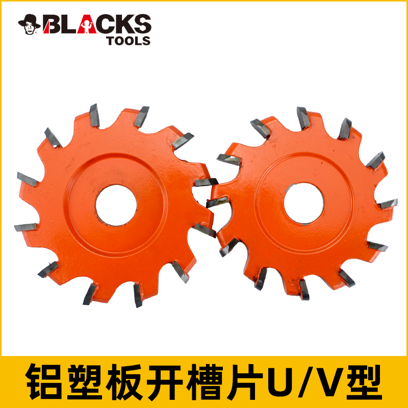 黑人工具铝塑板开槽片V型U型切割片铝板开槽刀键槽刀锣铣成型刀