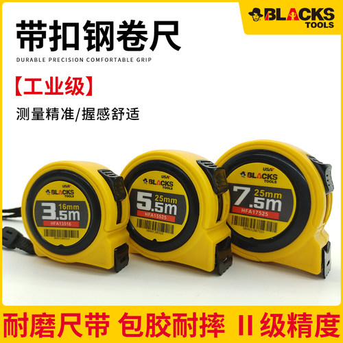 黑人米高精度测量盒加厚加硬卷尺