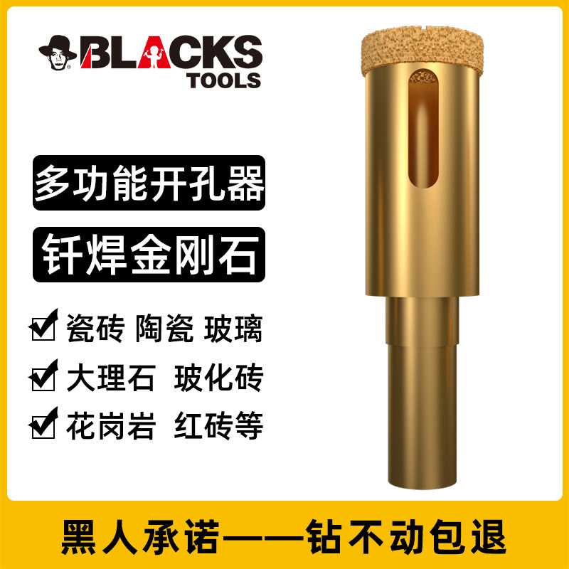 黑人钎焊金刚石开孔器多功能瓷砖钻头6mm大理石开孔器陶瓷开口器