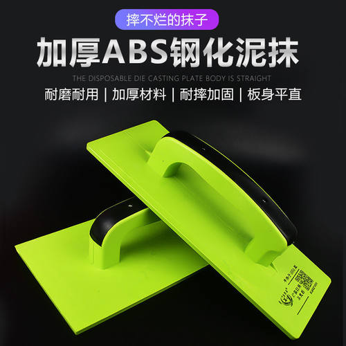 泥板耐磨平面带边沙抹泥瓦工