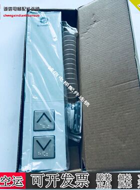 全新原装迅达外呼板BLOPILG 1.Q ID.NR.59324318/迅达电梯配件/