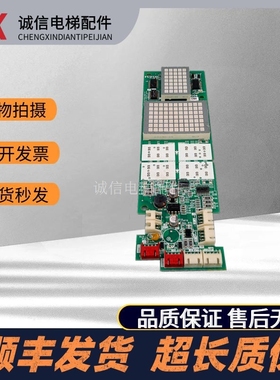 电梯配件/FUJITEC富士达外呼显示板/G04 IN103C/103B原装全新包邮