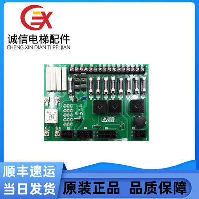 全新三菱电梯电源板P203722B000G01控制柜保险丝板电路板电梯配件