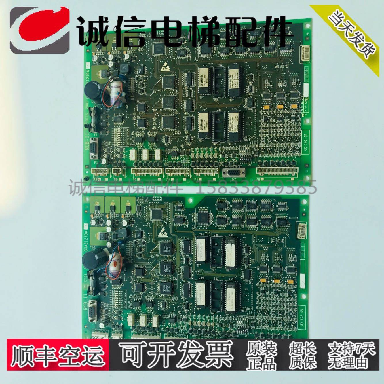 奥的斯OTIS主板/RCB2/GFA21270A1 GGA21270A1A2 GHA21270A1原装