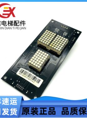 电梯显示板KLB-DCU-A1 FR2000-HAH-V9.2/V3/V2.1/V2