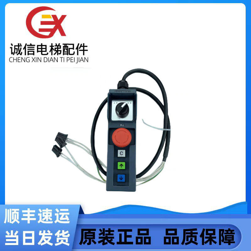 三菱凌云电梯轿顶检修盒P231100B000G11L11 G04L04 G04L02现货出/