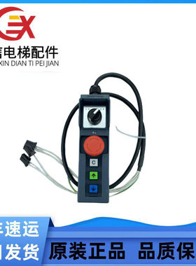 三菱凌云电梯轿顶检修盒P231100B000G11L11 G04L04 G04L02现货出/