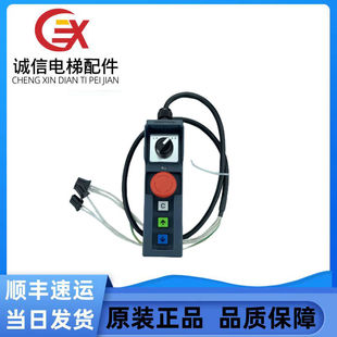 G04L02現貨出 G04L04 三菱凌云電梯轎頂檢修盒P231100B000G11L11