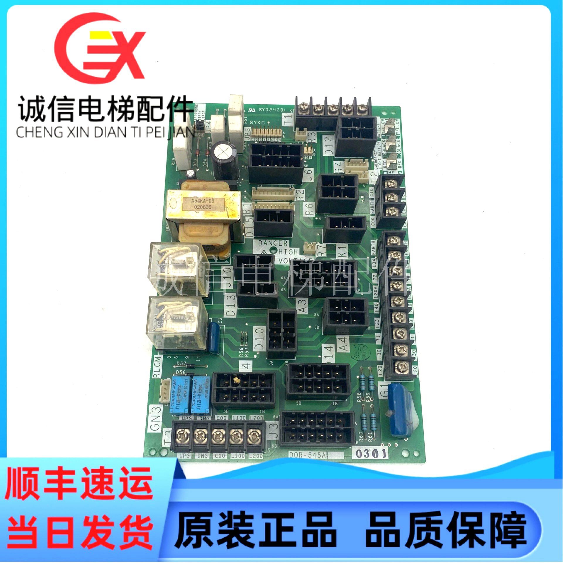 电梯配件 三菱GPS-III 三菱GPS-3门机接口板DOR-545A原装现货质保