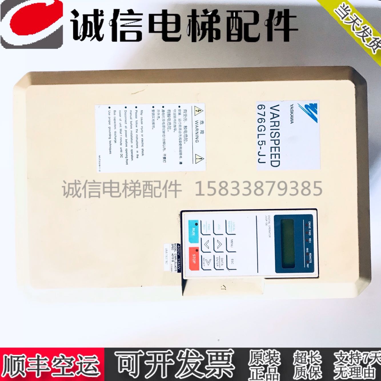 变频器安川变频器676GL5 -JJ /CIMR-L5JJ4015 15KW 原装 正品现货