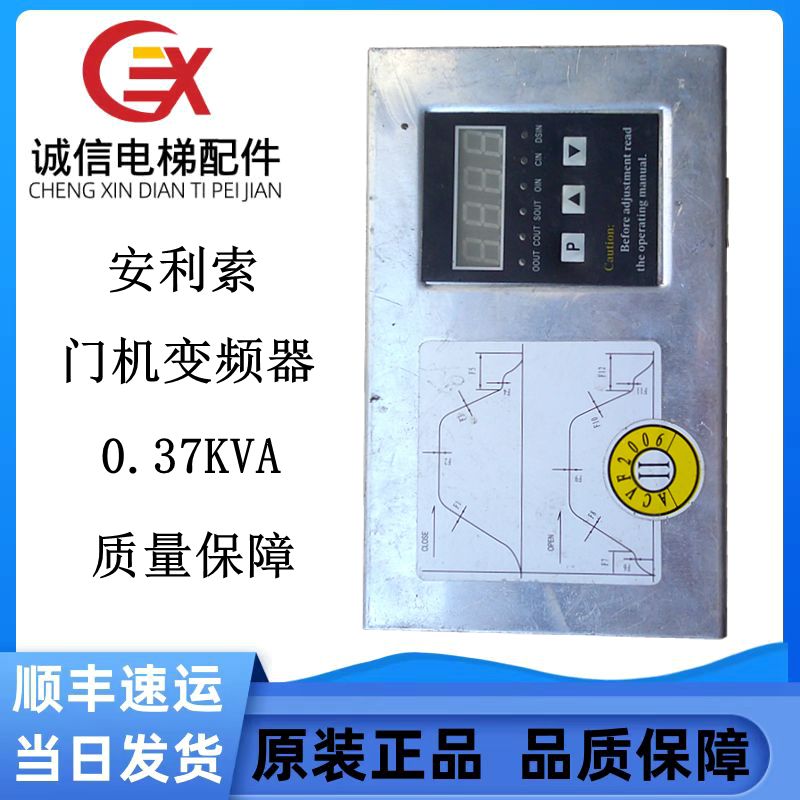 安利索门机变频器0.37KW电梯配件ACVF门机控制器实物拍摄质量保障