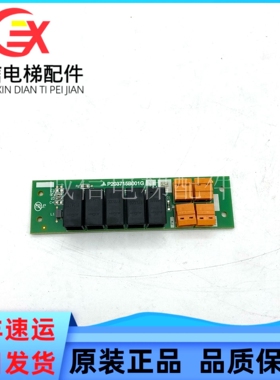 电梯配件/P203715B001G01/通讯接口转换板全新现货//热卖出