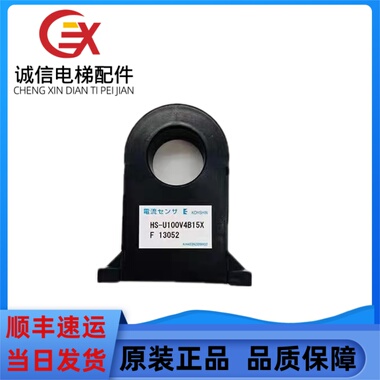 东芝电梯电流互感器/HS-U100V4B15X/CV330A 东芝电梯配件原装正品