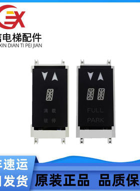 西子奥的斯/杭西奥电梯单双8外呼显示板XBA23550B4/B3 XAA23550B4