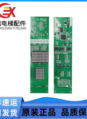 电梯配件外呼显示板P366718B000G106 G06