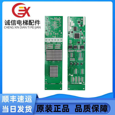 电梯配件外呼显示板P366718B000G106 G06