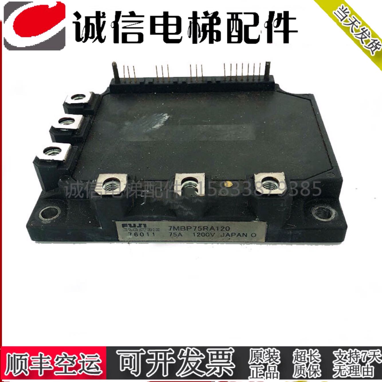 原装拆机7MBP75RA120-55 7MBP75RE120 PM75CSA120 PM75RSE120
