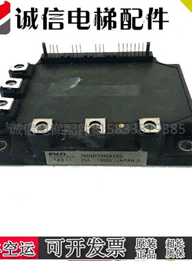 原装拆机7MBP75RA120-55 7MBP75RE120 PM75CSA120 PM75RSE120