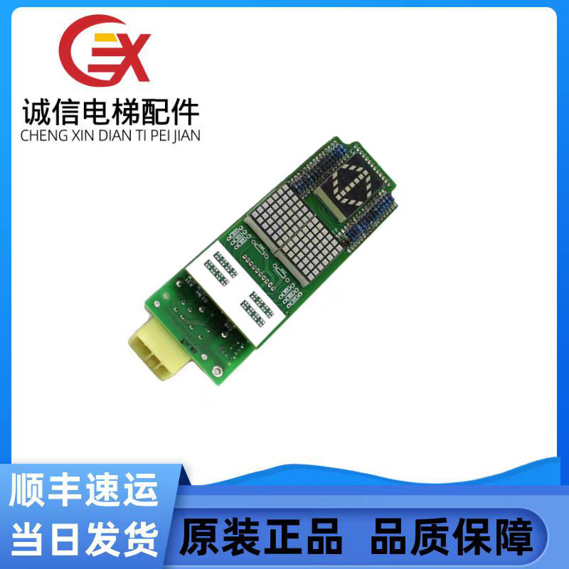 三菱电梯GPS-II外呼显示板LHH-100AG/BG/21/24/14原装正品