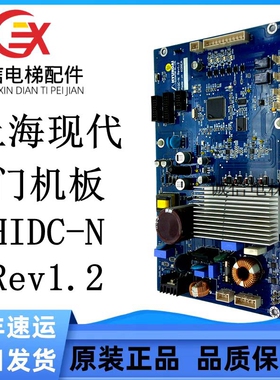 现代电梯门机板HIDC-N电梯配件现货实物拍摄质量保障火暴热卖出售
