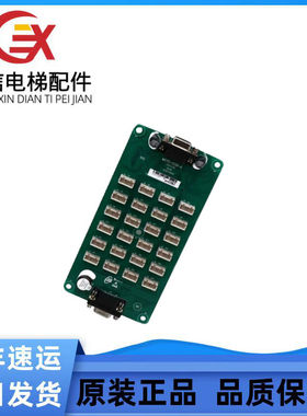 默纳克电梯用指令板MCTC-CCB-A 轿内指令板 现货