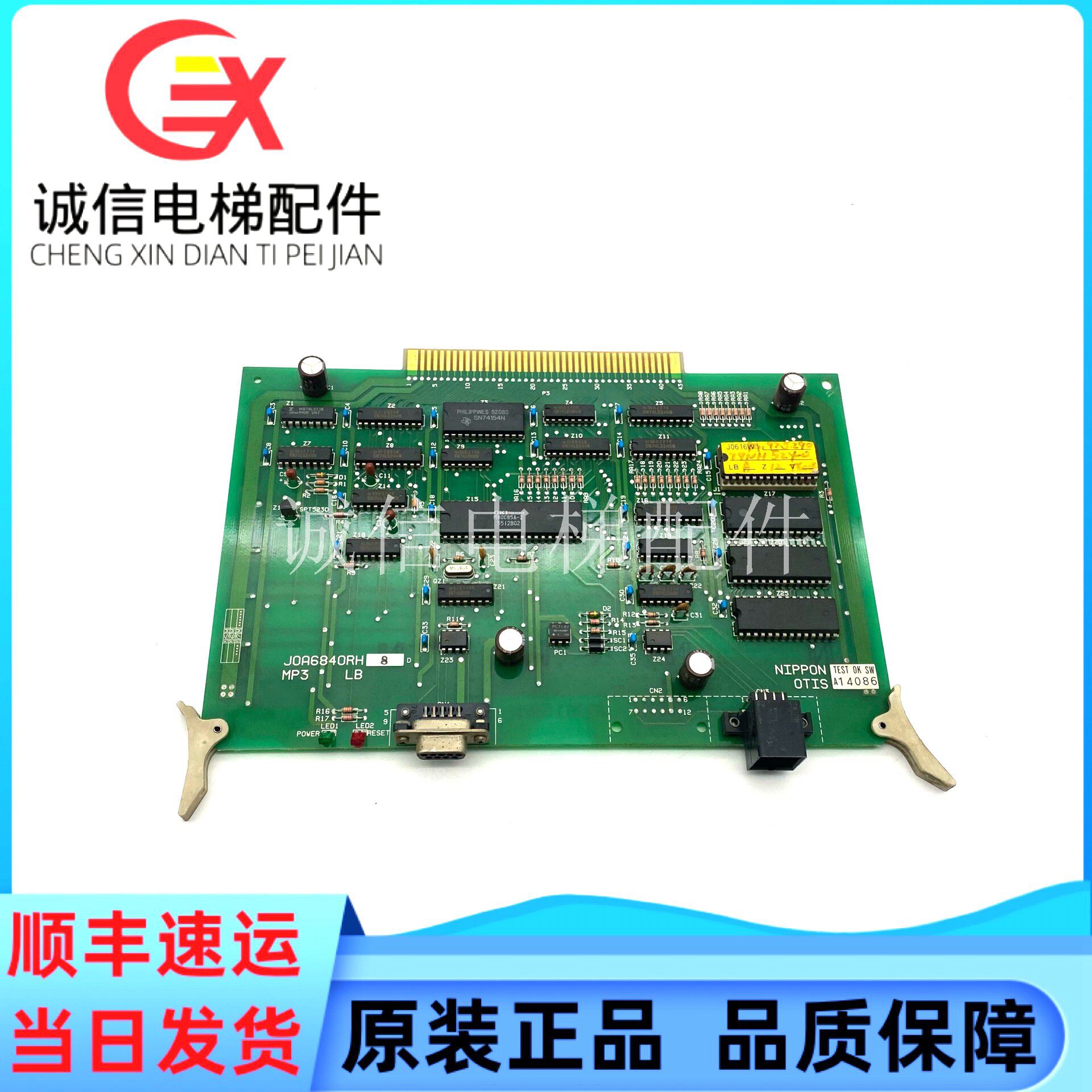 奥的斯TOEC40电梯配件 JOA6840RH7 RH8 MP3 LB板质量保证现货出售