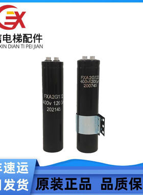 三菱电梯电容 400V1200UF FXA2G122 400VDC 400V1500UF CD13A-VF