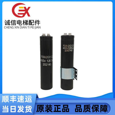 三菱电梯电容 400V1200UF FXA2G122 400VDC 400V1500UF CD13A-VF