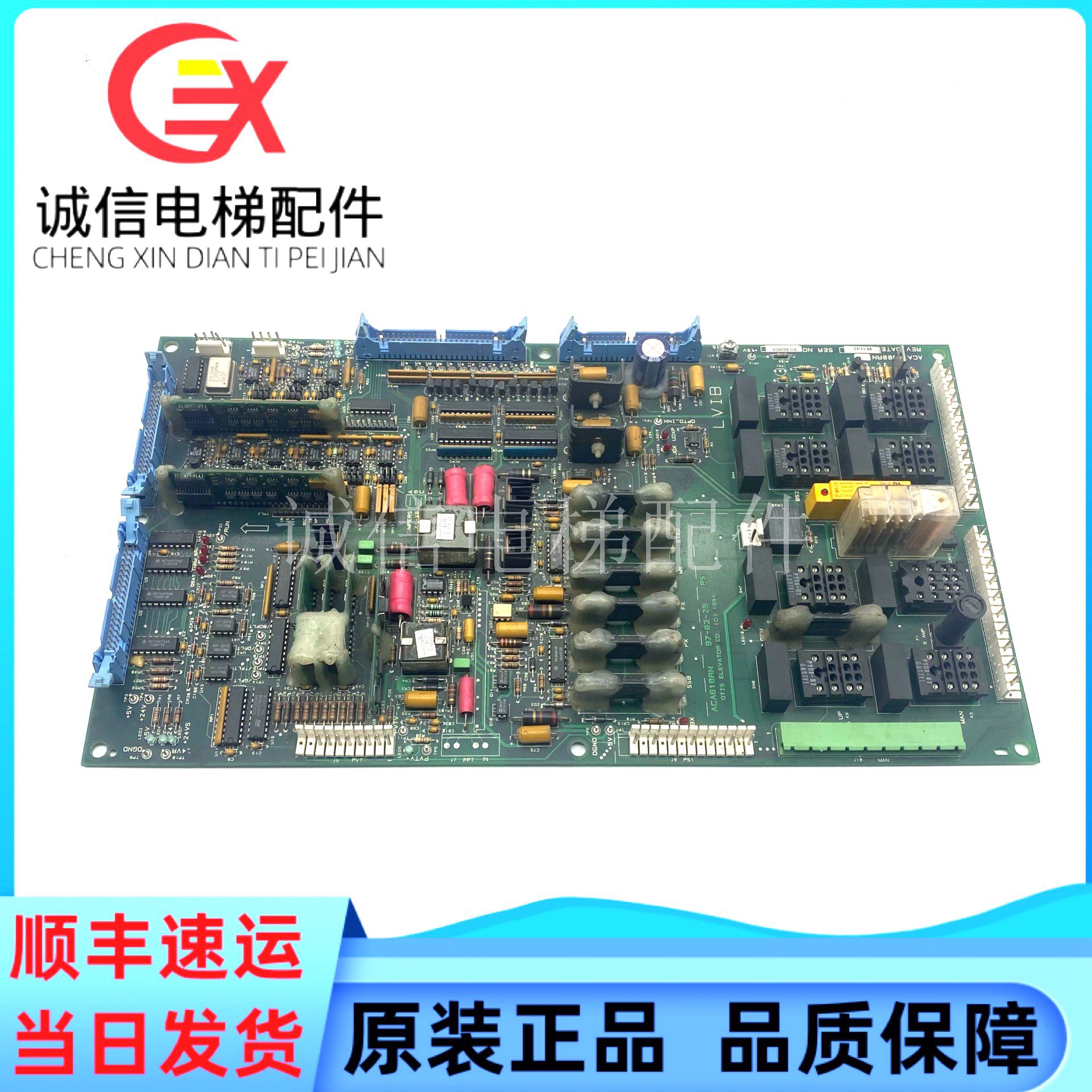 奥的斯ACA610RN 97-02-25 PS OTIS ELEVATOR CO. {C} 1994现货