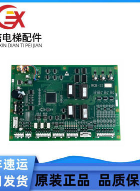 奥的斯电梯配件/RCB-II/RCB2/GHA21270A2/原装/现货秒发/质量保证