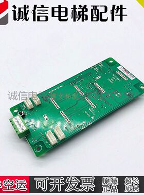 MCTC-CCB-A 默纳克指令板 轿厢按钮 扩展板通用协议 电梯配件