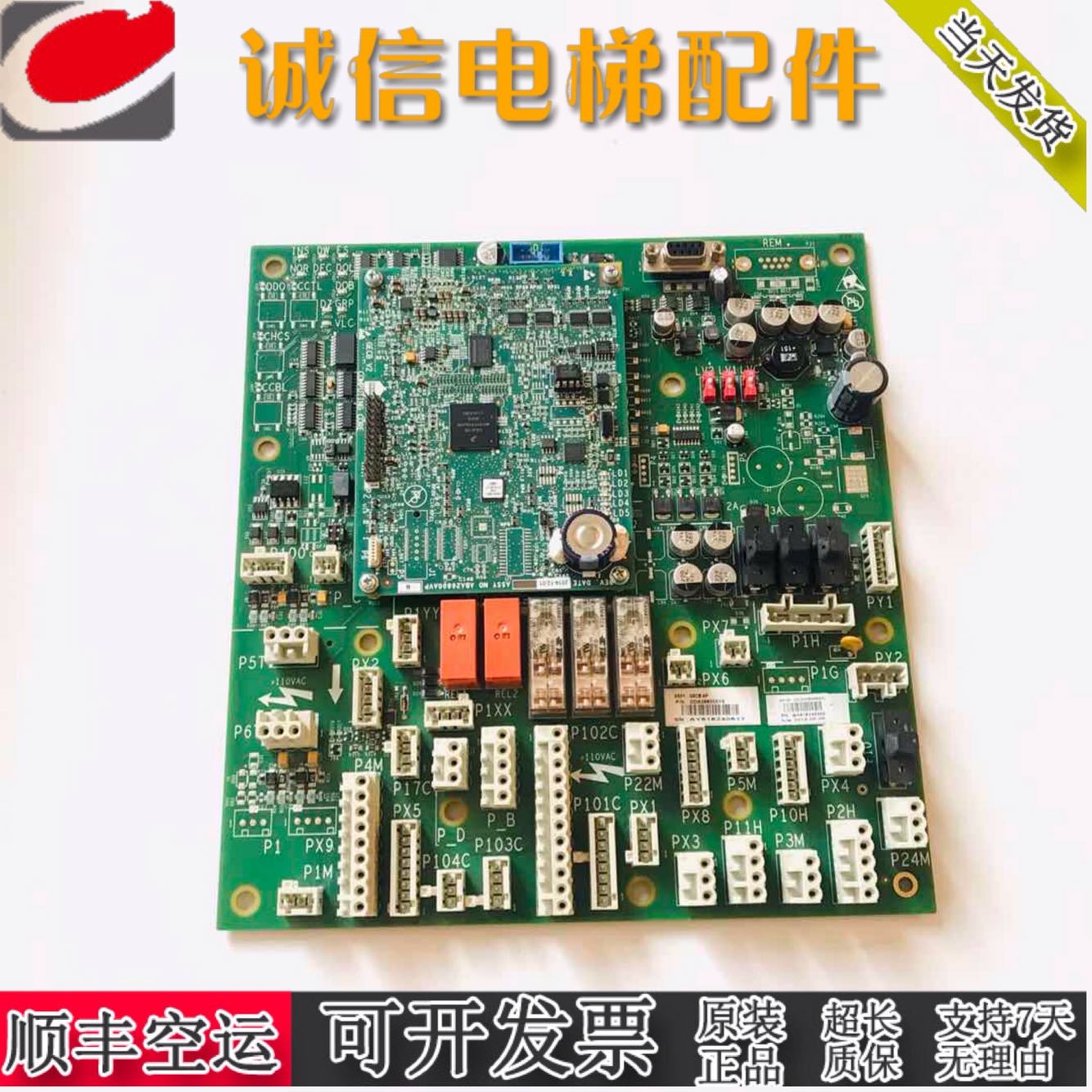 原装OTIS奥的斯GEB-AP主板DAA/DBA/DCA/DDA26800AY2/3/5/6/7/1213