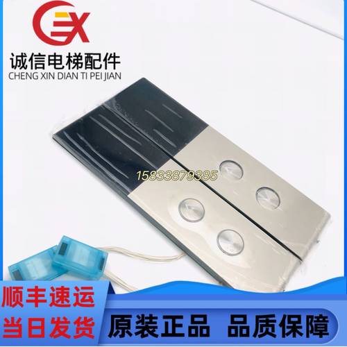 三菱电梯LHEY-III外呼盒P366727B000G94G93G01L01/P366022A001