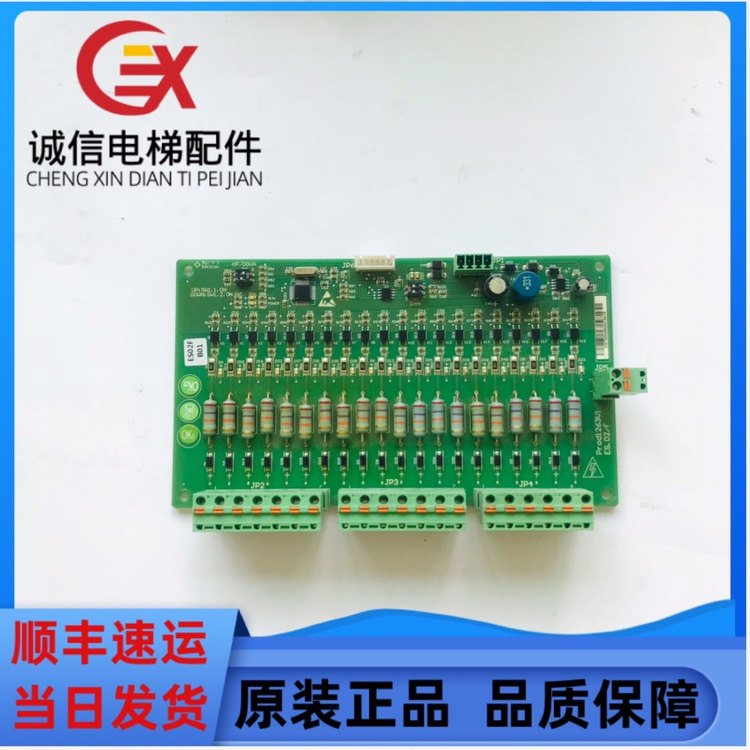 电梯配件怡达快速扶梯电路板主板PROD1263V1 ES.02/F正品质保