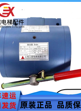 三菱电梯抱闸制动器P101041A140G01L01 ZTB-3200 3500 4900 4000