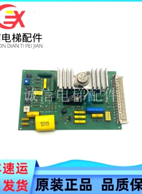 电梯配件迅达显示译码板 IDNR590621.迅达电子板 实物拍摄现货出
