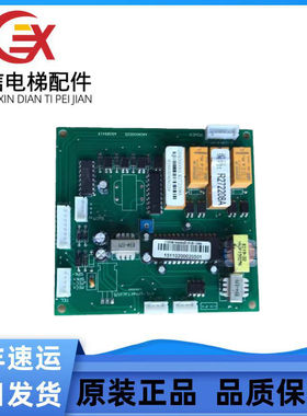 永大电梯配件语音报站板KYL-INTERFACEV5/A404000025/R272208A