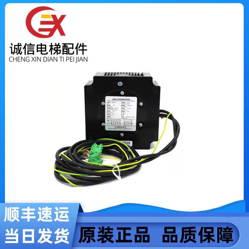 西子奥的斯/杭州西奥电梯永磁门电机马达BM14743/43W/BM14794 94W