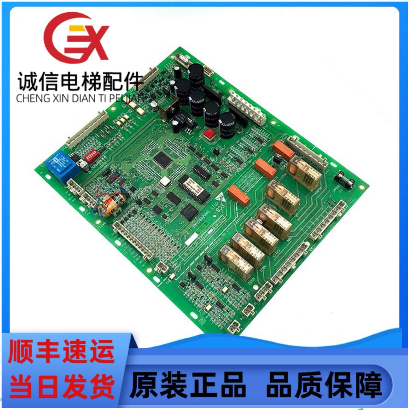 奥的斯ECB板GAA26800PCB电路板/印刷线