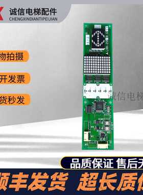 三菱电梯外呼显示板LHH-200BG24/G21/200AG14/205B/205DG21/G24保