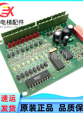 扬州三星电梯轿厢通讯板 SBEC-02A 实物拍摄 质量保证 现货出售