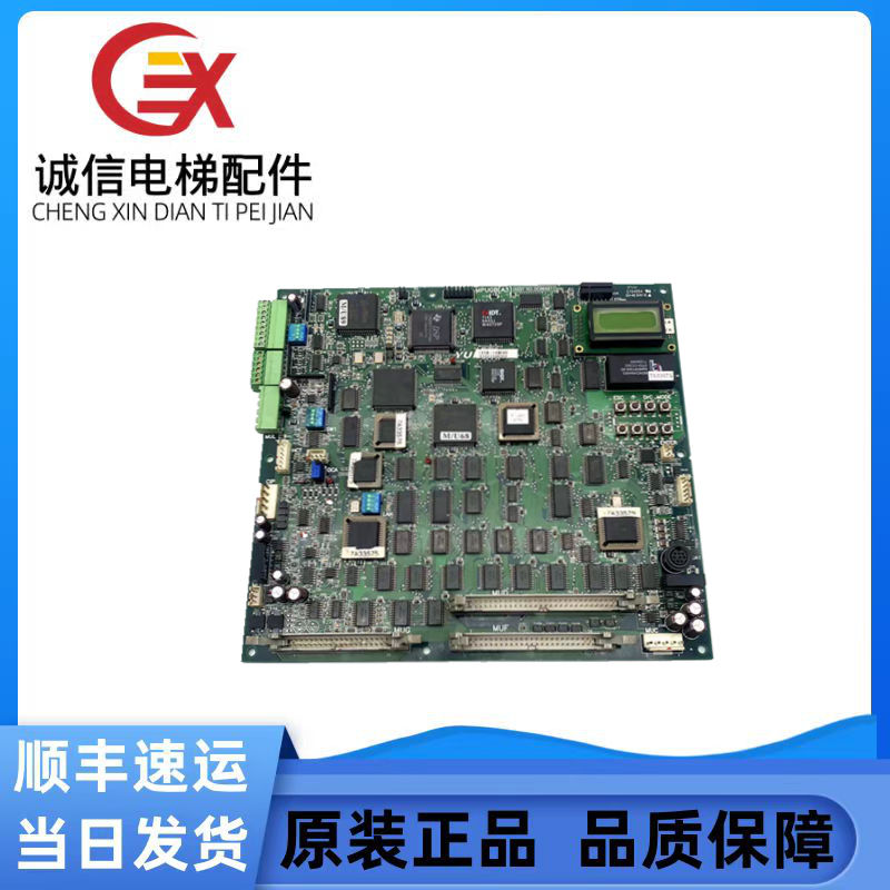 永大ENT电梯主板MPUGBA2 A3（B0)DC004911 DC002902 质量保障