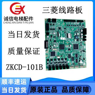 三菱LEHY-PRO主板ZKCD-101B电梯配件现货实物拍摄质量保证热卖出