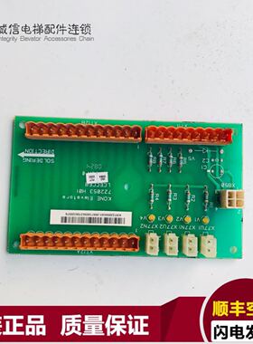 电梯配件/LCECCB板/通力轿顶电子称板/722053H01/KM722050G01全新