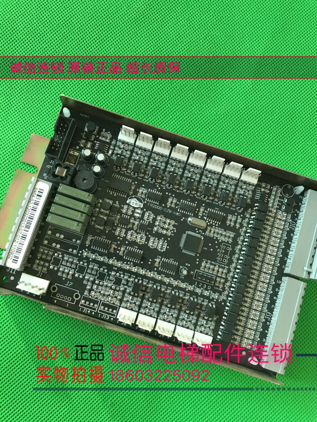 电梯配件/富士电梯轿厢板/通讯板FR2000-CZB-V10 原装正品